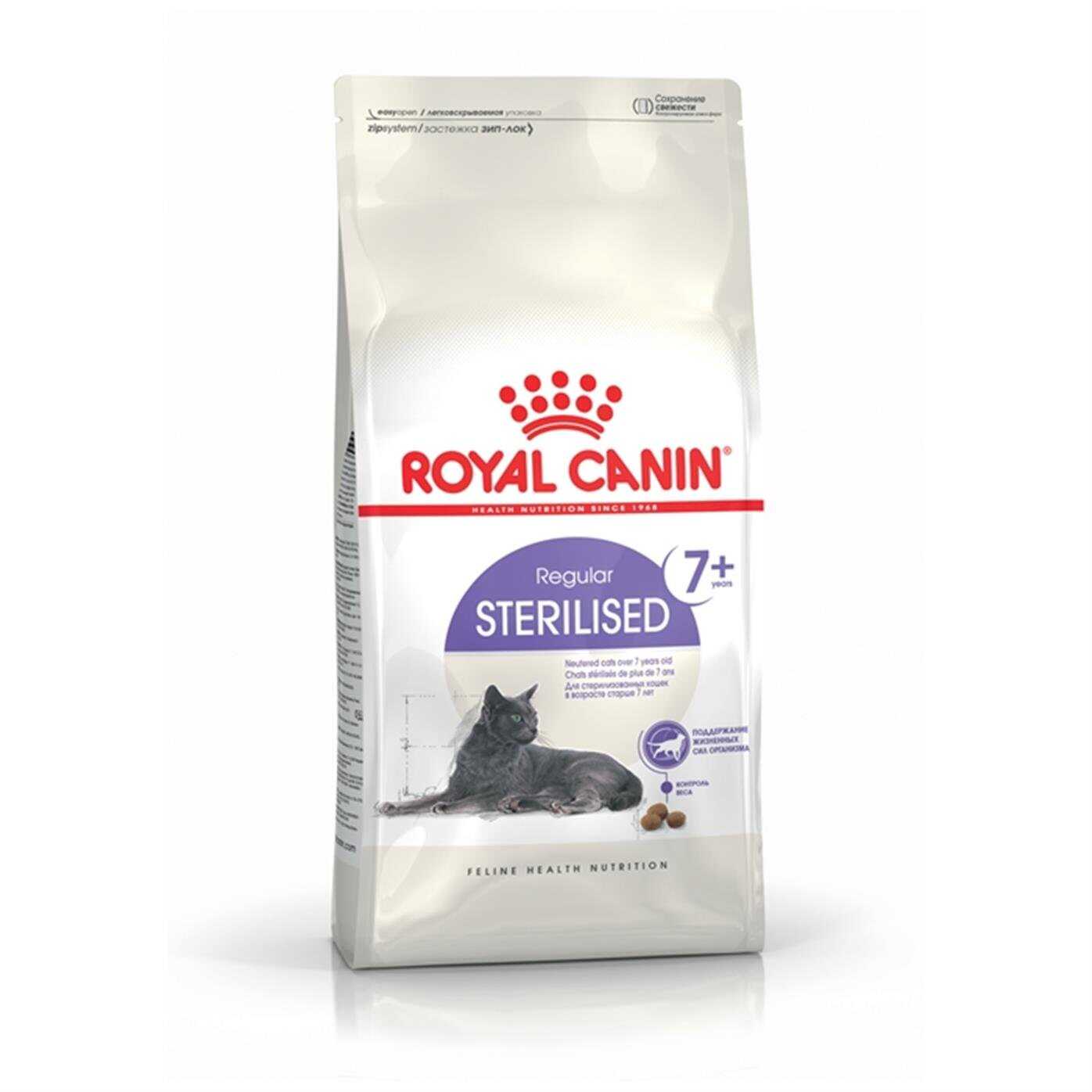Корм Royal Canin Sterilised 7 Купить